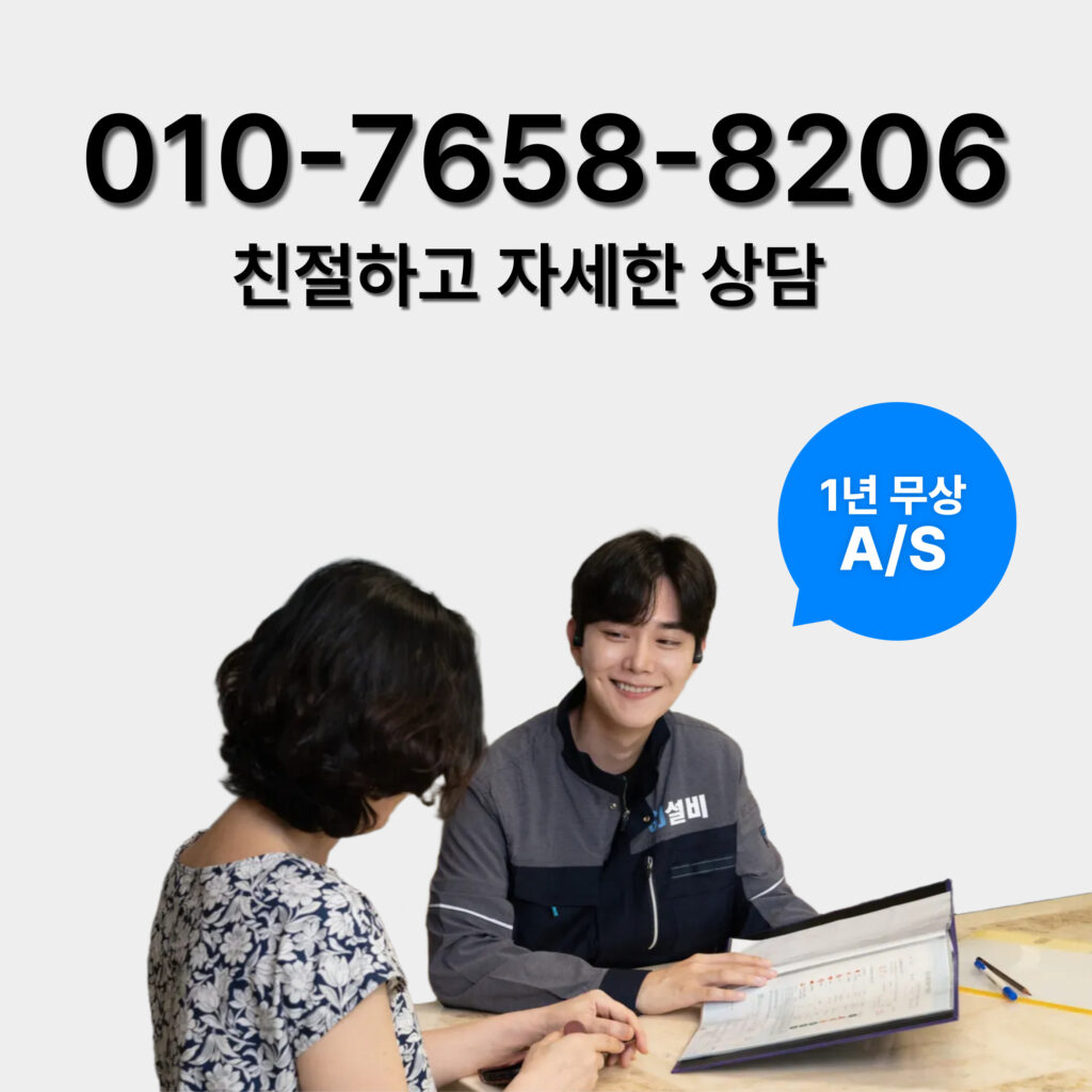 동두천누수탐지 자세한상담